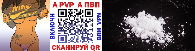A PVP кристаллы  Бокситогорск 