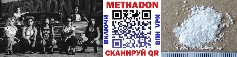 цена   Бокситогорск  МЕТАДОН белоснежный 